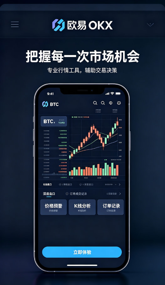欧交易所APP官方下载图示